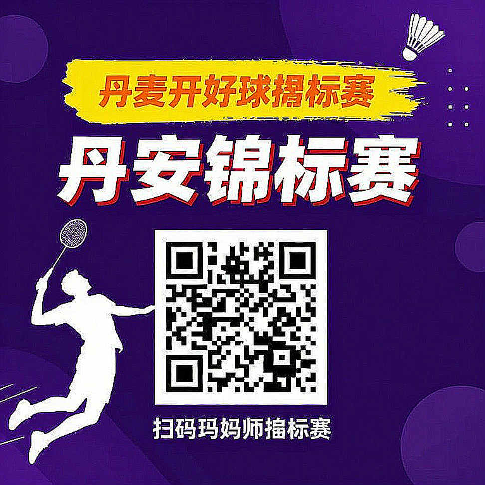 The Third Game and the Debt in the Legs: Reading Vietnam's Two Badminton Matches at the Asian Games